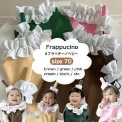 ❤︎大人気　❤︎即購入OK❤︎ 70 size フラペチーノベビー　スタバベビー