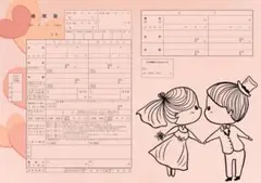 婚姻届 ピンク キスをするカップルのコミカル風イラスト A3×3枚セット