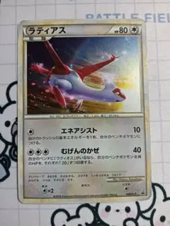 ラティアス プロモカード