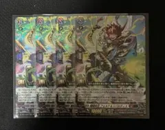 ヴァンガード　翔陽時在フォルド＆リバルティス　4枚