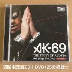AK-69『THE STORY OF REDSTA』初回限定盤CD＋DVD☆