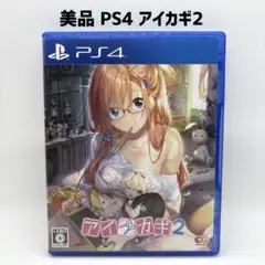 ps4 アイカギ2 Amazon.co.jp: アイカギ2 - PS4 : Video Games