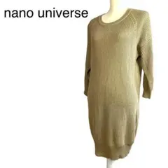 完売品★ナノユニバース ロングニットワンピース ワイドシルエット 体型カバー 綿