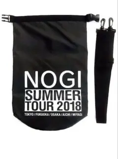 乃木坂　NOGI SUMMER TOUR 2018 バッグ　防水バッグ