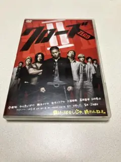 クローズZERO II DVD