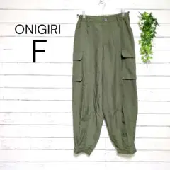 ONIGIRI　ワイドイージーパンツ　ウエストゴム　F　カーキ　薄手　春夏