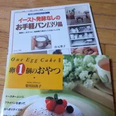 イースト発酵なしのお手軽パン139品 : 朝食に、おやつに、短時間で焼きたての…