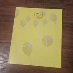 LOVE LIFEラブライフ【映画パンフレット】