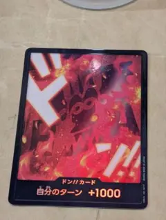 ONE PIECE カードゲーム ザ・ベスト2　革命軍　ドン!!カード　パラレル