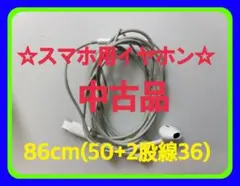 ☆Apple 純正イヤホン 中古