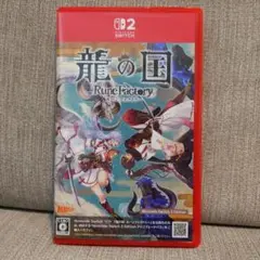 ルーンファクトリー龍の国 Nintendo Switch 2 Edition