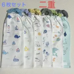 ジンベエザメ　船　海の生き物　二重タオルエプロン　おりこうタオル　6枚　スタイ