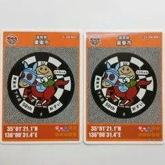 滋賀県栗東市 マンホールカード 001 ☆匿名配送　2枚セット　初期ロット