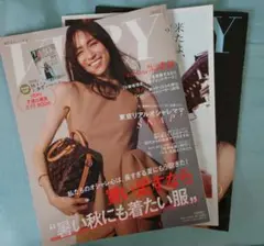 9月号VERY & VERY NAY 雑誌セット