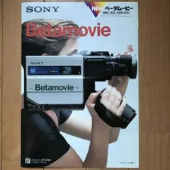 『ジャンク』SONYベータムービー 2025年最新】SONY ベータムービーの人気アイテム - メルカリ