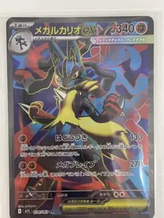 メガルカリオex 340HP ポケモンカード