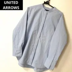美品★ユナイテッドアローズ　バンドカラーシャツ　パールボタン　比翼　ブルー系