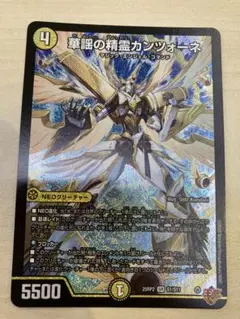 デュエマ 華謡の精霊カンツォーネ 1枚
