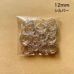 デザイン丸カン　50個　12mm　シルバー　現品　P994　マルカン