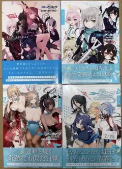 ブルーアーカイブ コミックアンソロジー 4巻