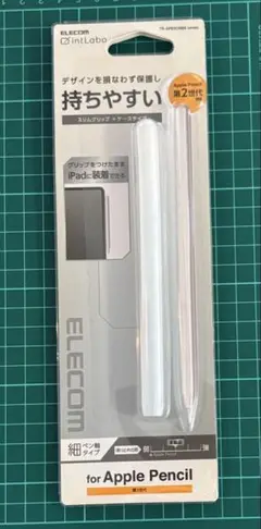 エレコム　Apple Pencil 第2世代 カバー