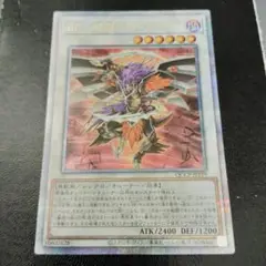 遊戯王 BF−魔風のボレアース　25thシークレット