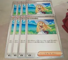 リーリエの決心 8枚 ポケカ