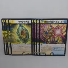 デュエルマスターズ　サザンの天宝　神聖の精霊アルカガールセット
