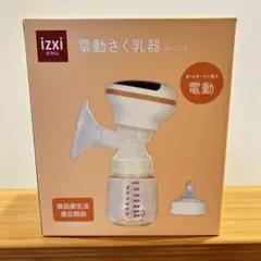 【美品】izxi 電動母乳搾乳器 210ml いつくし　搾乳機　さく乳器