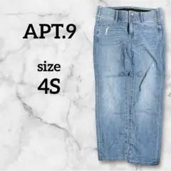 【美品】APT.9 ストレートデニム 4S ライトブルー