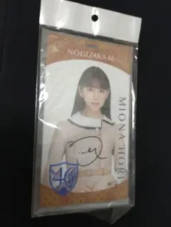 堀未央奈（元乃木坂46）直筆サイン入りチケットホルダー