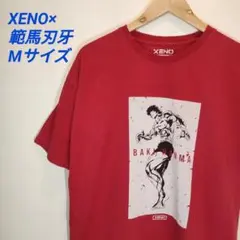 XENO×範馬刃牙 コラボ Tシャツ Mサイズ