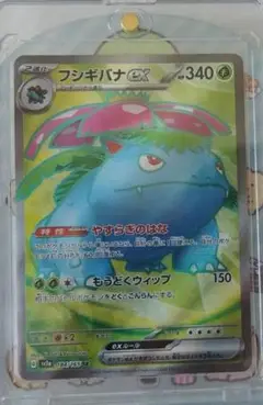 ポケモンカード　フシギバナexSR