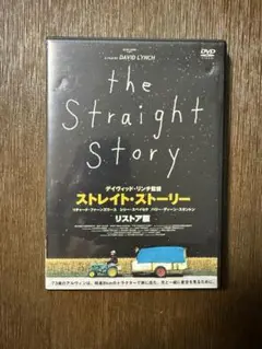 ストレイト・ストーリー リストア版 DVD