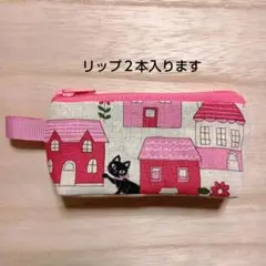 ちっちゃなポーチ　ミニポーチ　リップケース　 印鑑入　◇ハウスと黒猫　①