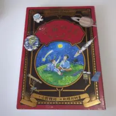 宇宙の話をしよう