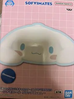 シナモロール　リラックスver 箱ver