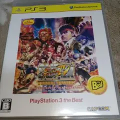 スーパーストリートファイターIV アーケードエディション PlayStatio…