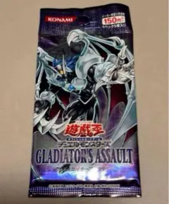 遊戯王 グラディエイターズアサルト 未開封