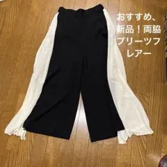 フレアーパンツ