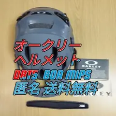 【99479 (M)】オークリー DRT5 ヘルメット BOA MIPS