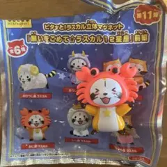 ココス ラスカル マグネット 星座 蟹座 かに座 前編
