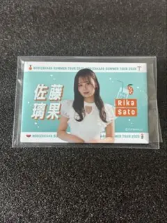佐藤璃果 乃木坂46 購入特典 夏タオル缶バッジ B賞