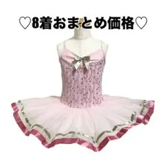♡美品【8着おまとめ】⑪レオタードチュチュ ピンク&グリーンリボンブレード♡