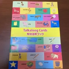 DWE talk along cards 有効活用ブック TAC