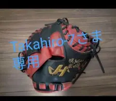 ハタケヤマ 硬式用 キャッチャー オーダー