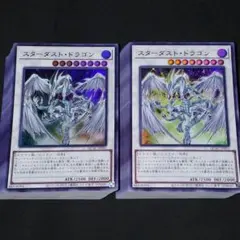 295. 遊戯王　スターダスト・ドラゴン　ウルトラレア【100枚】