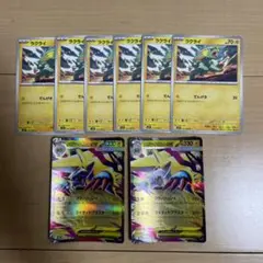 ポケモンカード　ポケカ　メガライボルトex rr 進化ライン　8枚セット