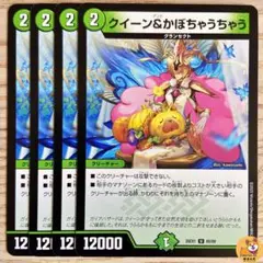 【DM25-EX1】クイーン＆かぼちゃうちゃう