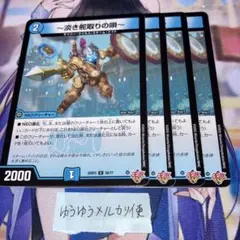 NO.11468 〜淡き舵取りの唄〜 バブルヘルマー